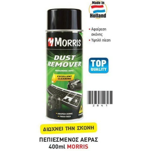 Morris Spray Πεπιεσμένου Αέρα 28602 Dust Remover 400ml1