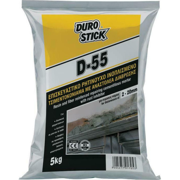 Durostick D 55 Eπισκευαστικό Ρητινούχο Τσιμεντοκονίαμα 5kg