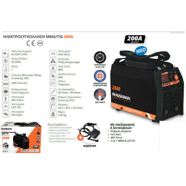 Krausmann Ηλεκτροκόλληση Inverter 200A max TIG Ηλεκτροδίου MMA 2560 5