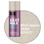 Cosmos Lac Easy Max Σπρέι Sand Effect Εφέ Άμμου Γκρι 400ml 941